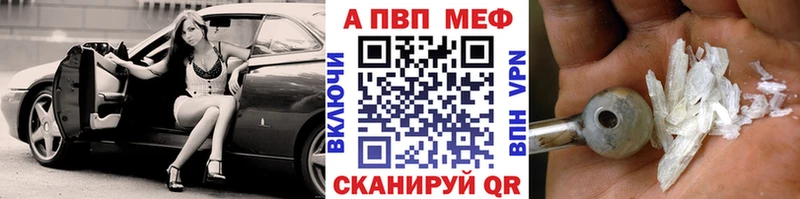 Купить закладки  Минеральные Воды  A-PVP Crystall 