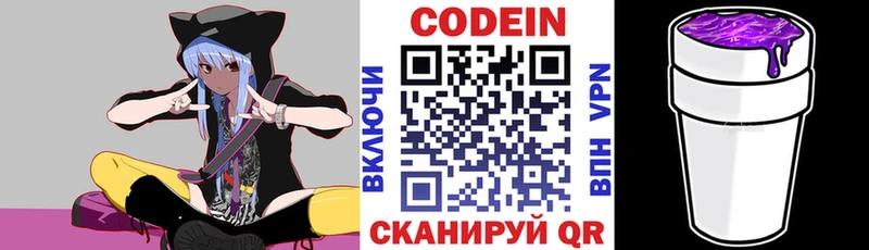 Купить где  Минеральные Воды  Кодеин напиток Lean (лин) 