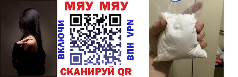 МЕФ VHQ  Купить  Минеральные Воды 